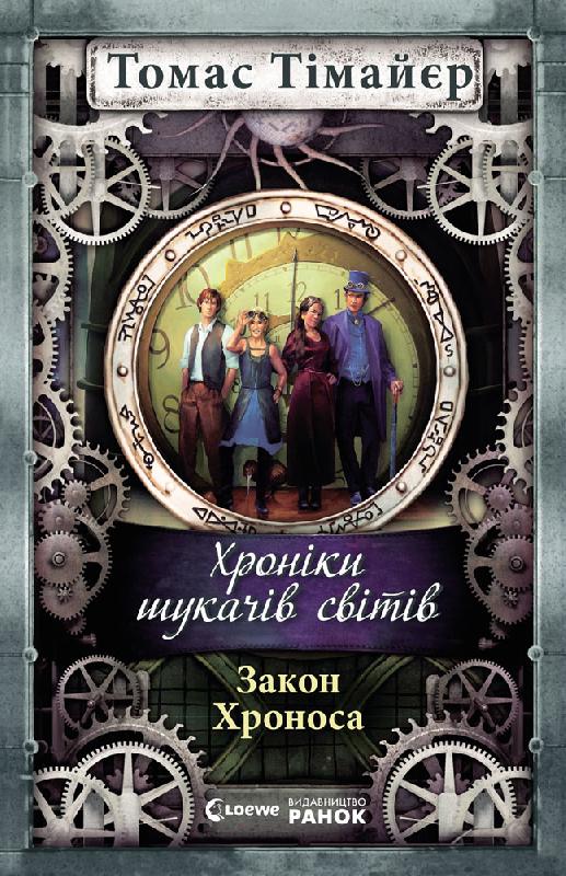 Натисніть для перегляду книги