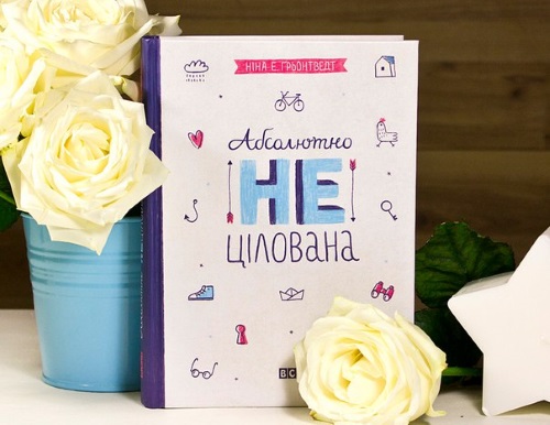 Натисніть для перегляду книги