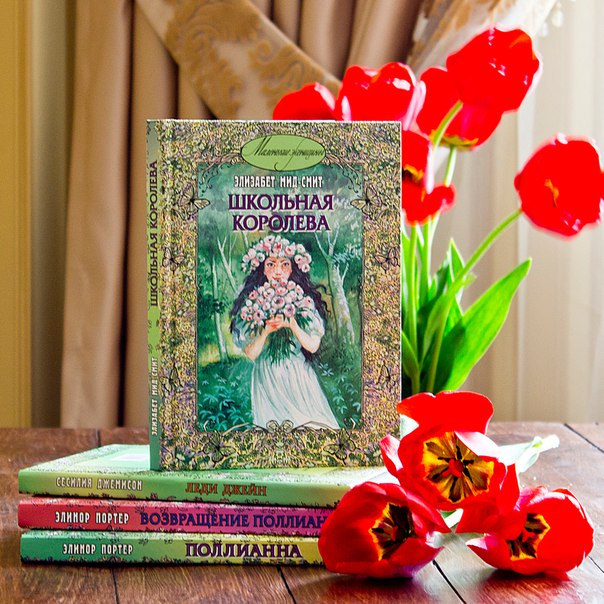 Школьная королева