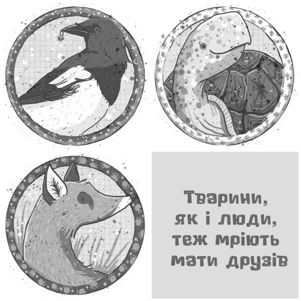 Школа чарівних тварин_5