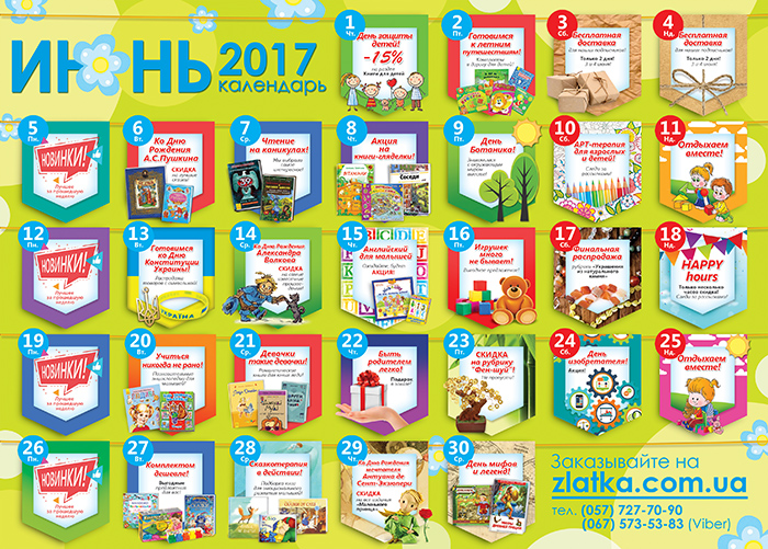 Calendar_june2017