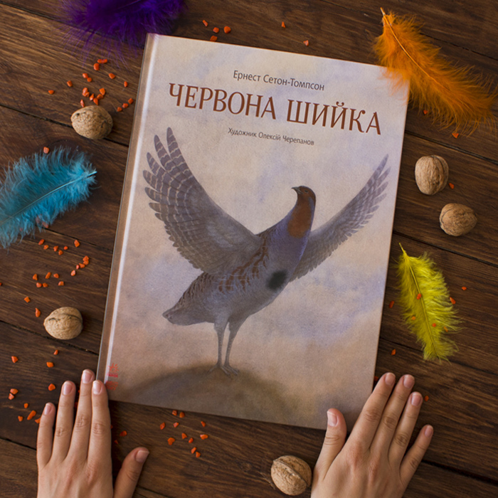 Chervona shiyka_1